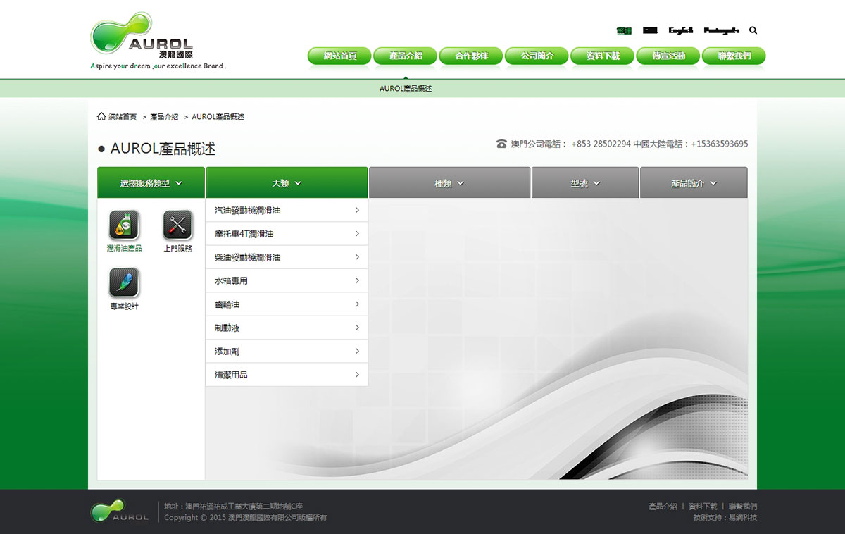 澳龍國(guó)際有限公司