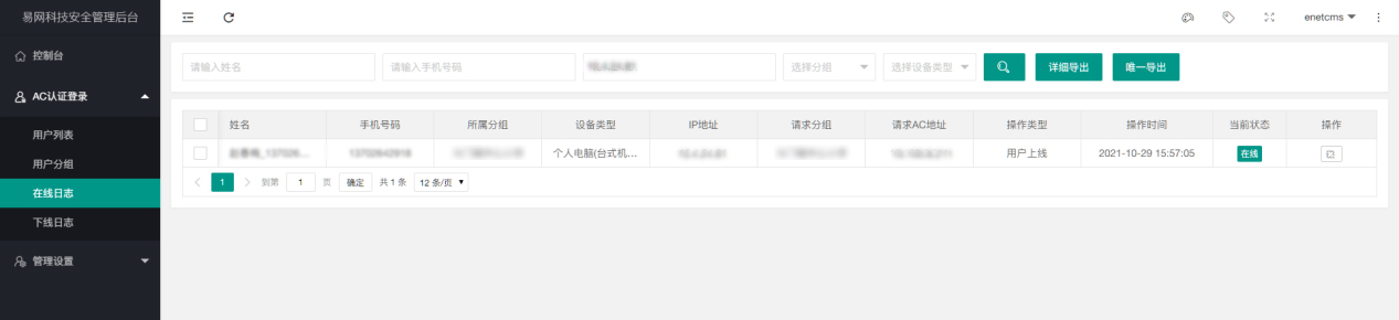 系統(tǒng)后臺開發(fā)服務